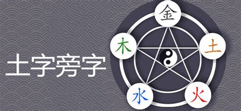 含土的字|五行属土最吉利的字